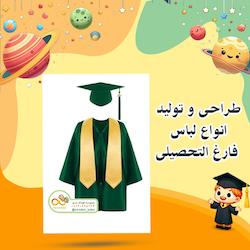 یونیفرم کودک