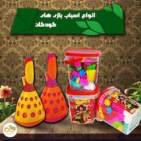 انواع اسباب بازی کودکان